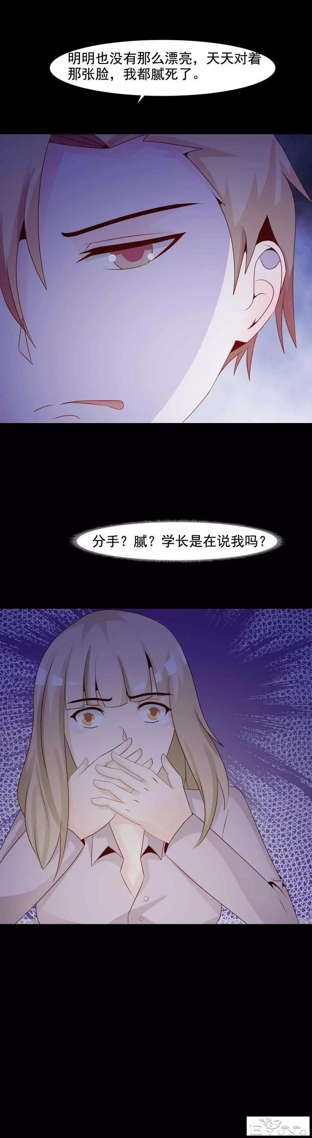 人性漫画《恋爱直播》热恋中的情侣被全程直播-49.jpg