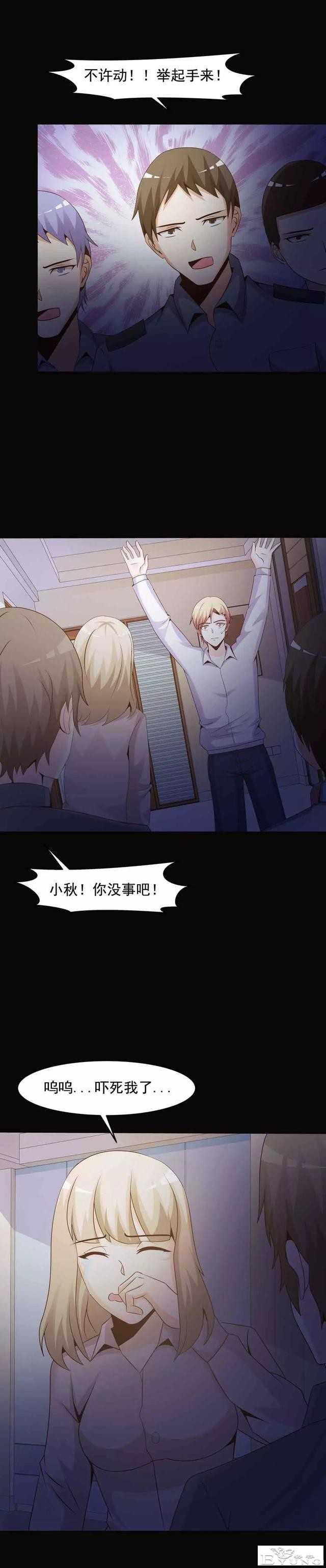 人性漫画《恋爱直播》热恋中的情侣被全程直播-56.jpg