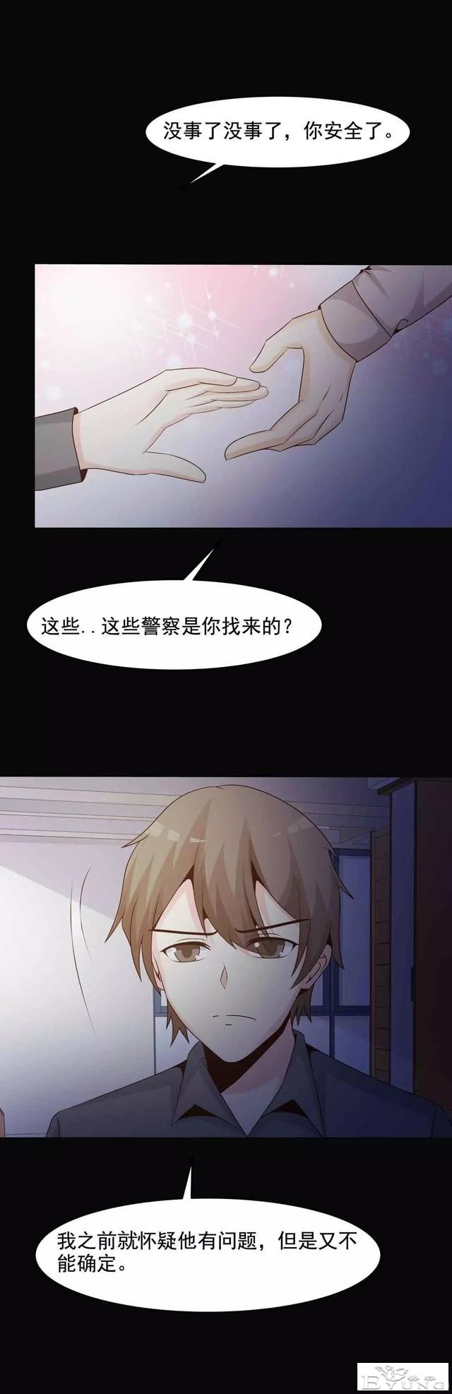 人性漫画《恋爱直播》热恋中的情侣被全程直播-57.jpg
