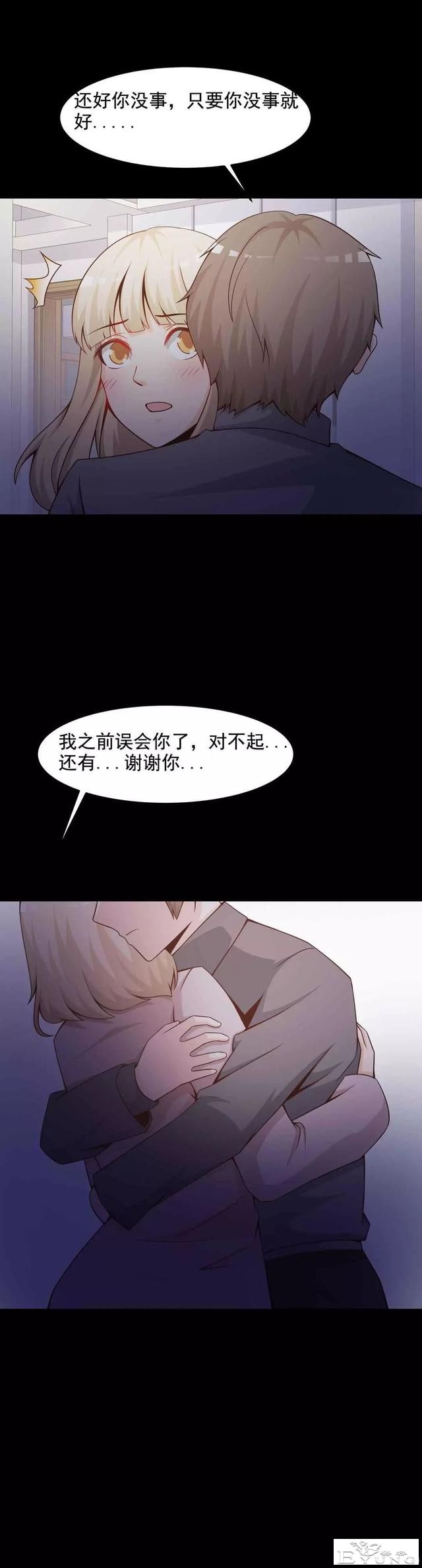 人性漫画《恋爱直播》热恋中的情侣被全程直播-58.jpg