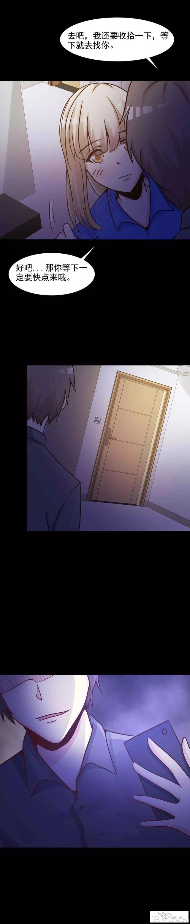 人性漫画《恋爱直播》热恋中的情侣被全程直播-60.jpg
