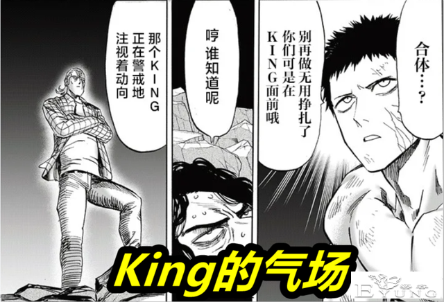 一拳超人198话，最强Boss神明降临，秒杀龙级怪人，King屹立不倒-5.jpg
