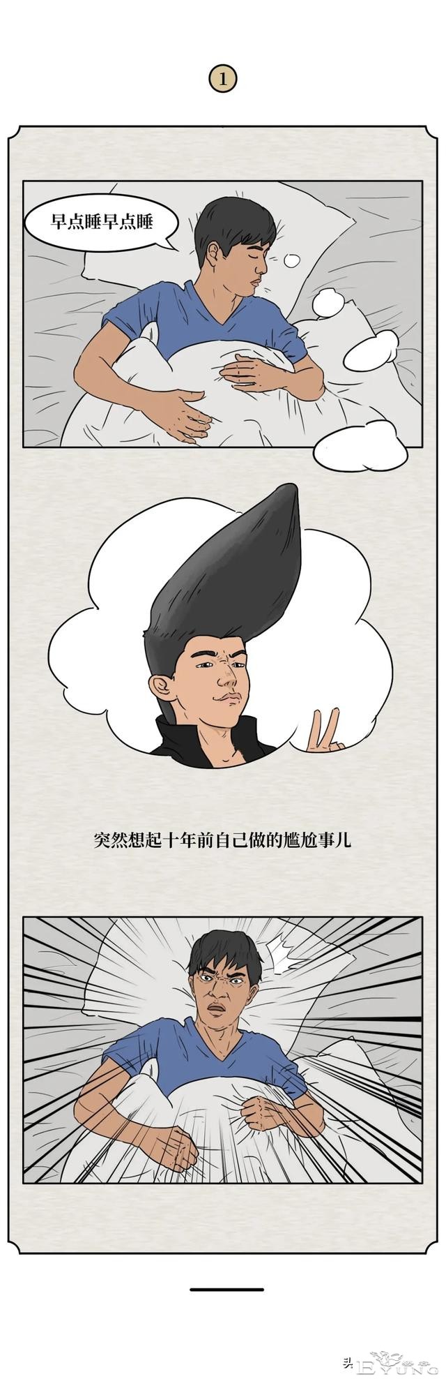 你有试过睡觉睡到一半，突然间惊醒吗？（漫画）-1.jpg