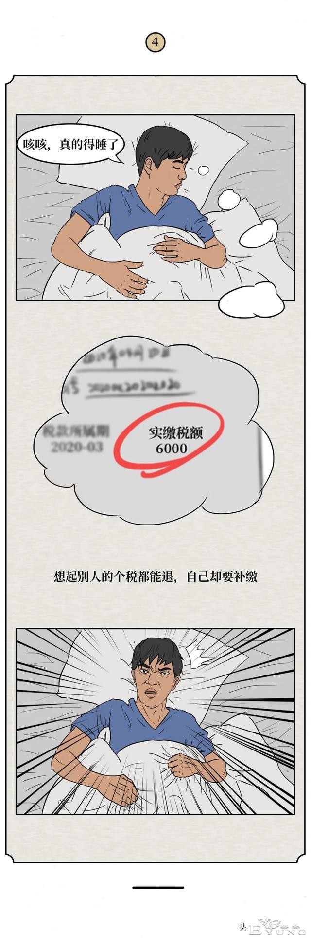 你有试过睡觉睡到一半，突然间惊醒吗？（漫画）-4.jpg