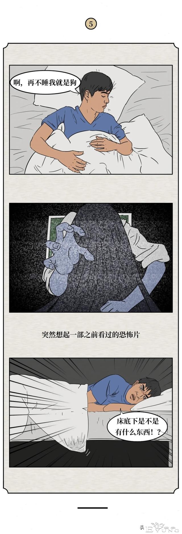 你有试过睡觉睡到一半，突然间惊醒吗？（漫画）-5.jpg
