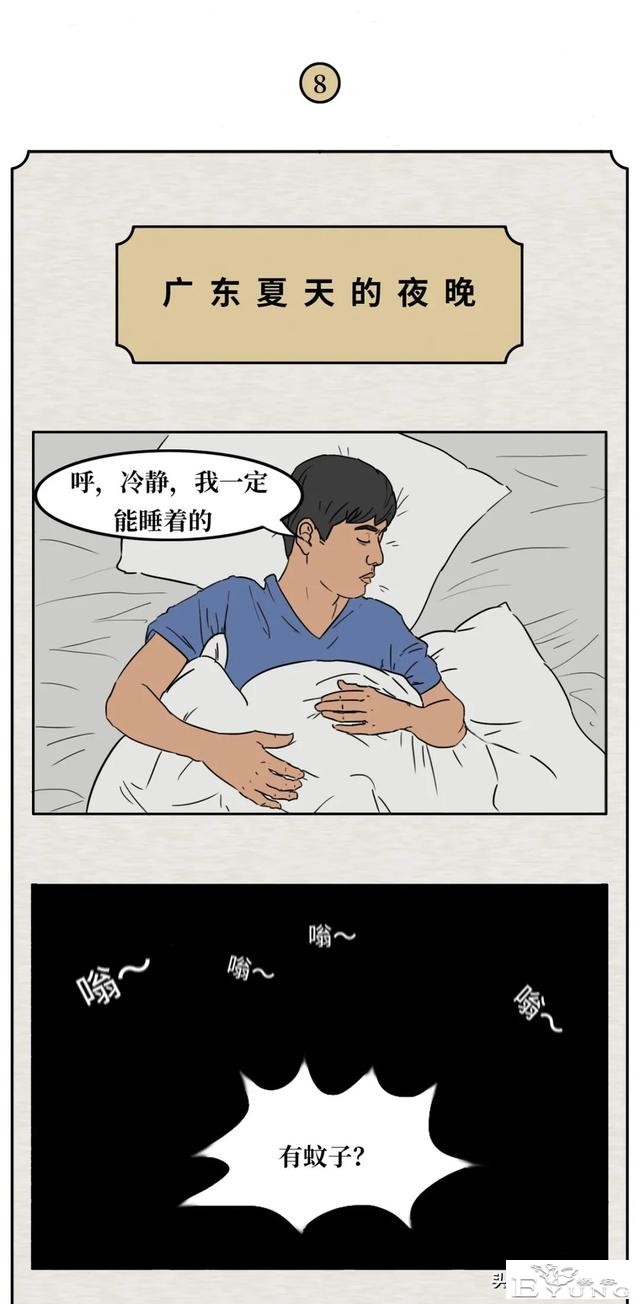 你有试过睡觉睡到一半，突然间惊醒吗？（漫画）-8.jpg