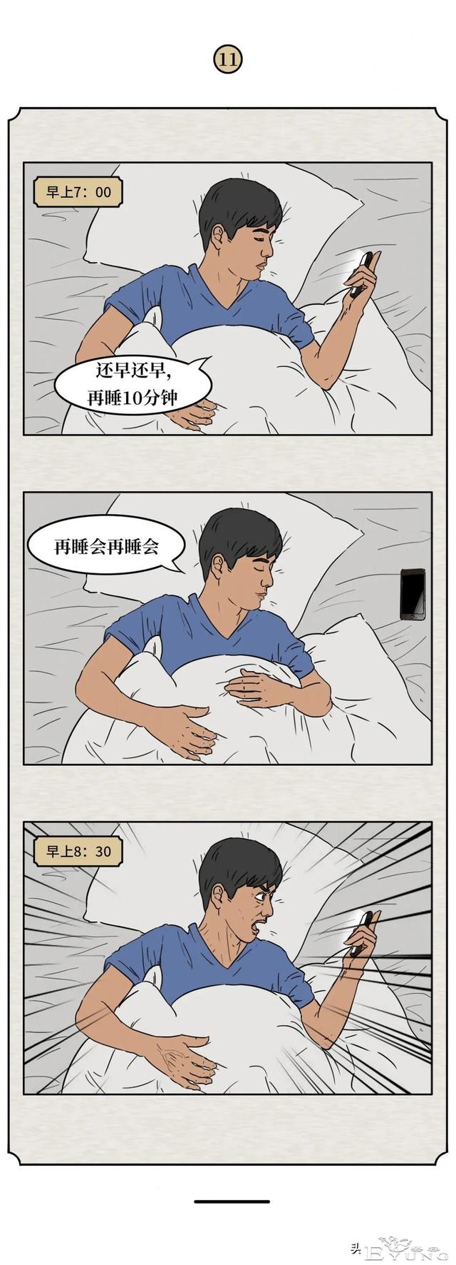 你有试过睡觉睡到一半，突然间惊醒吗？（漫画）-12.jpg