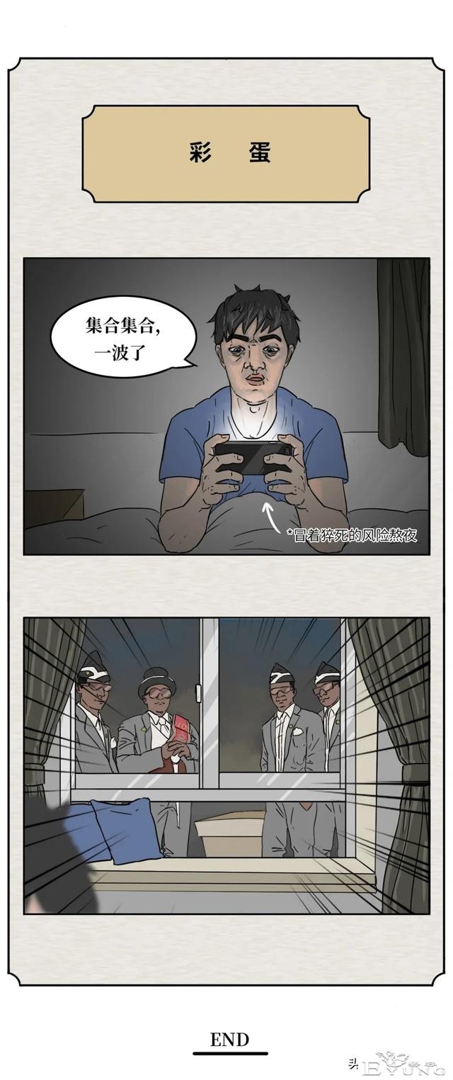 你有试过睡觉睡到一半，突然间惊醒吗？（漫画）-13.jpg