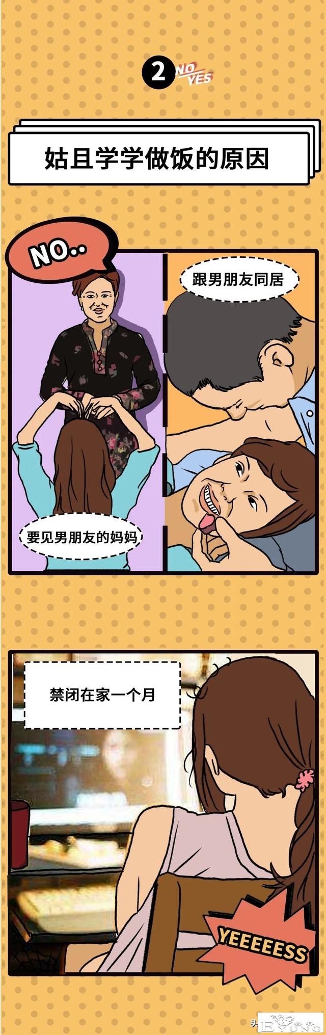 10则现实励志小漫画，这还真的是说到心坎去了-2.jpg