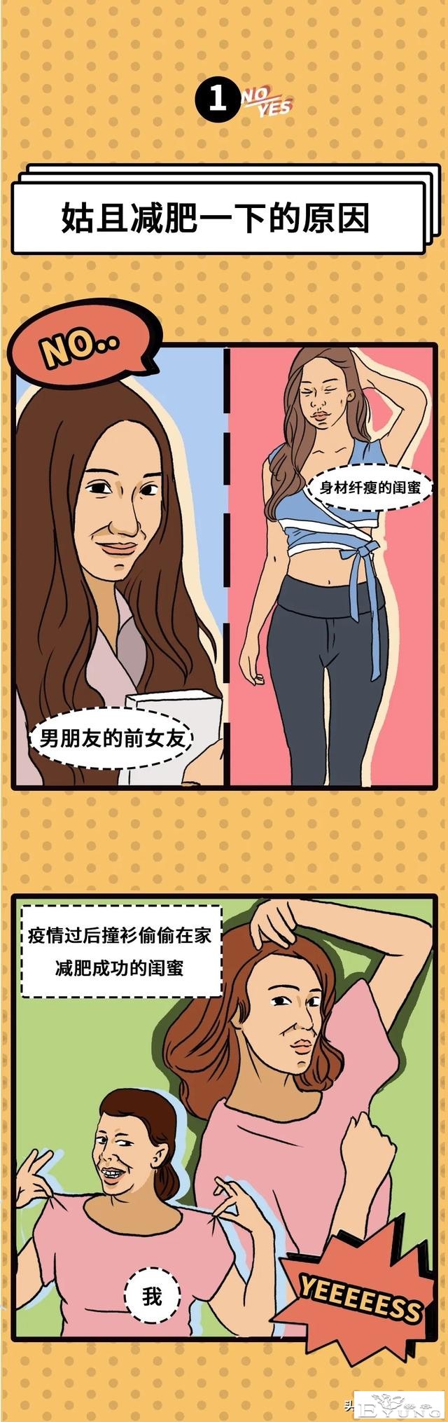 10则现实励志小漫画，这还真的是说到心坎去了-1.jpg