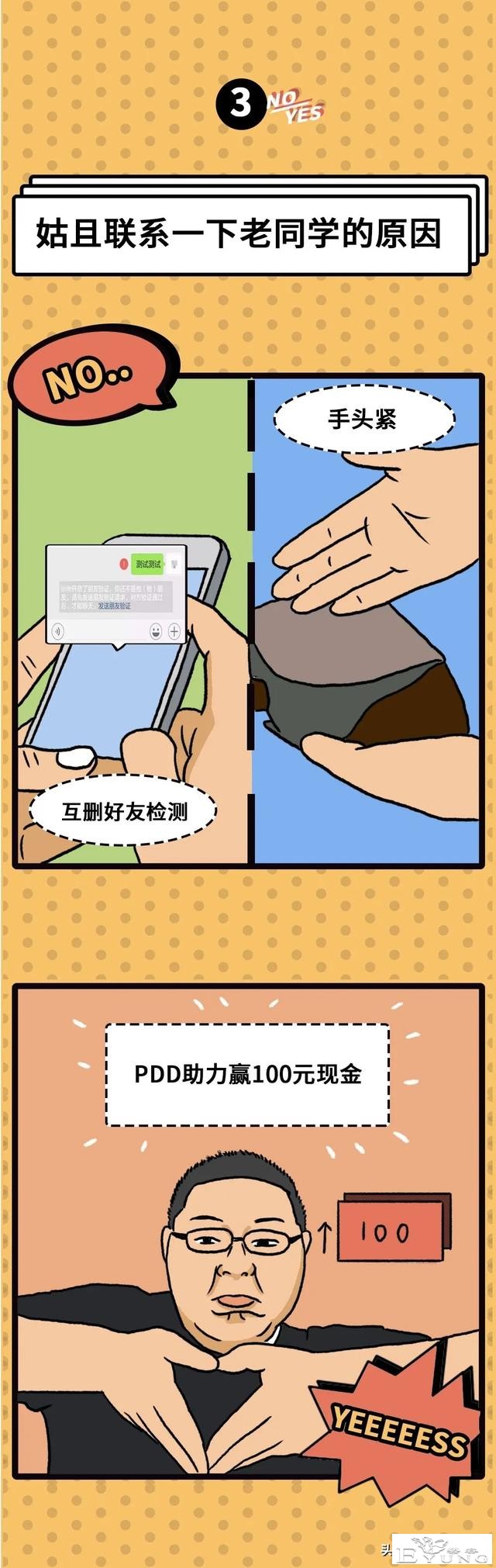 10则现实励志小漫画，这还真的是说到心坎去了-3.jpg