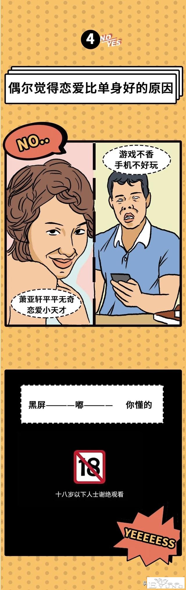 10则现实励志小漫画，这还真的是说到心坎去了-4.jpg
