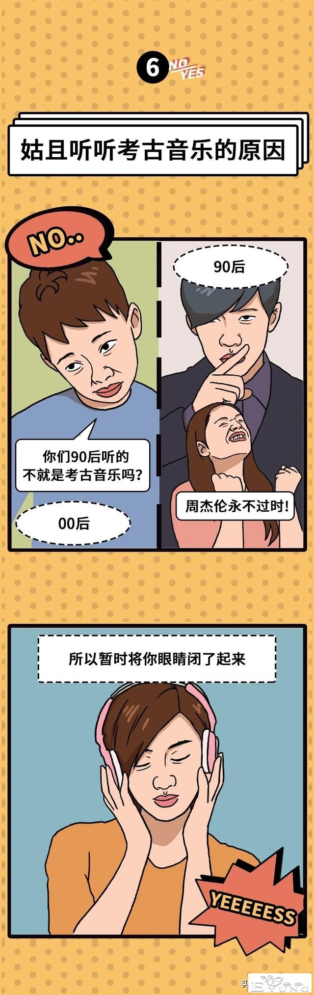 10则现实励志小漫画，这还真的是说到心坎去了-6.jpg
