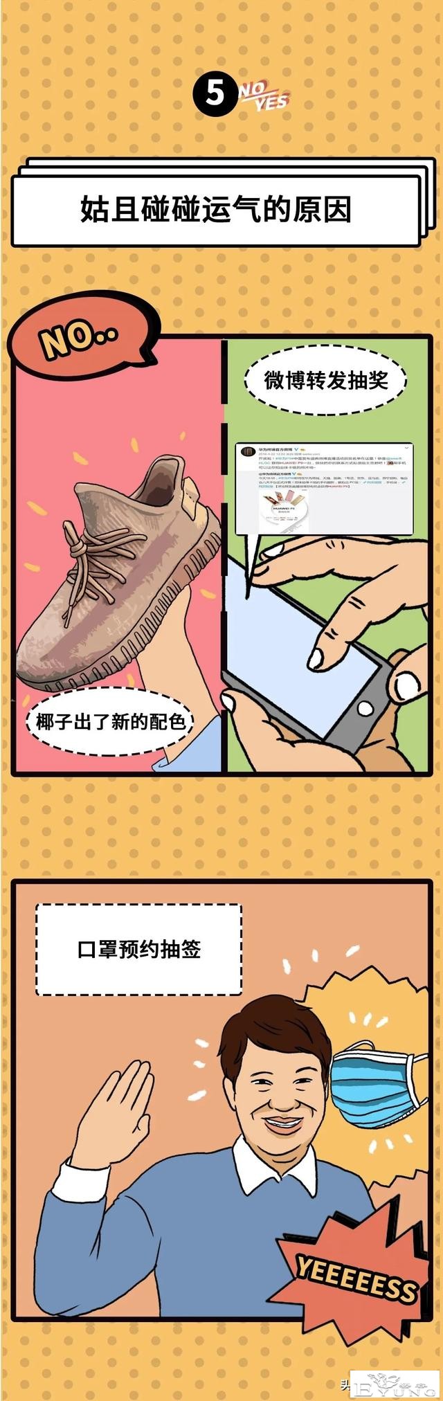 10则现实励志小漫画，这还真的是说到心坎去了-5.jpg