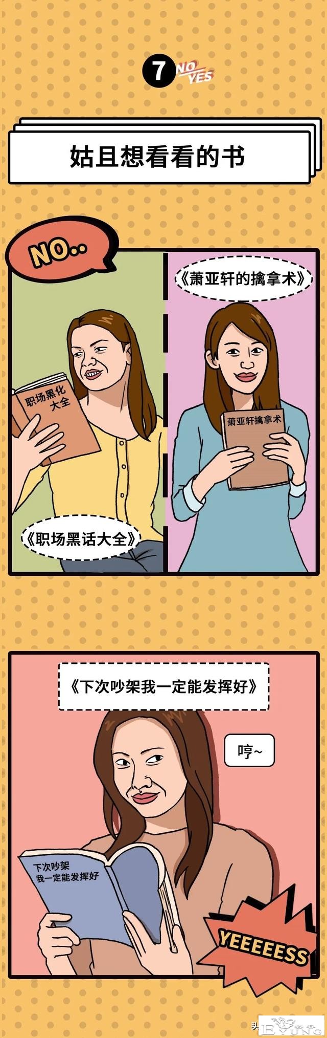 10则现实励志小漫画，这还真的是说到心坎去了-7.jpg