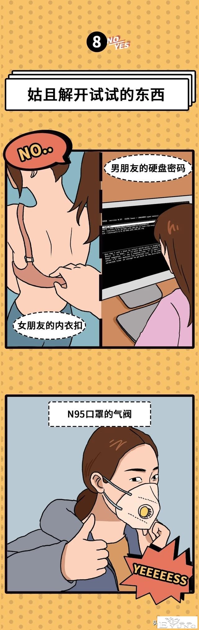 10则现实励志小漫画，这还真的是说到心坎去了-8.jpg
