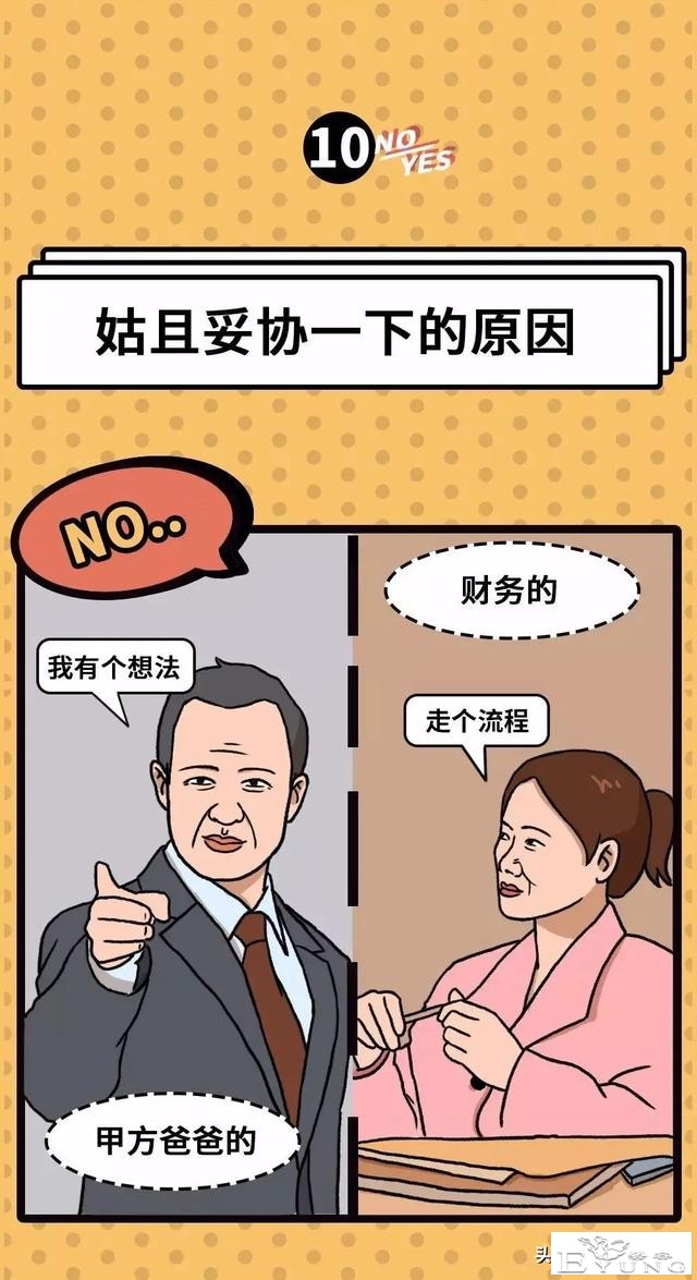 10则现实励志小漫画，这还真的是说到心坎去了-10.jpg