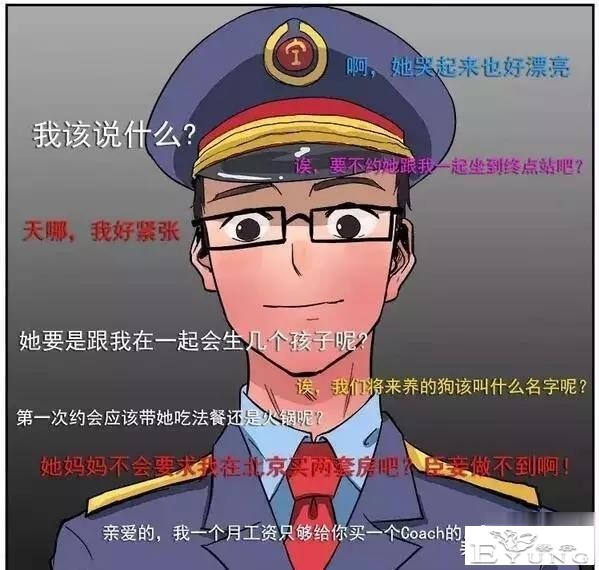 对不起，妈妈！我可能要一辈子单身了（漫画）-10.jpg