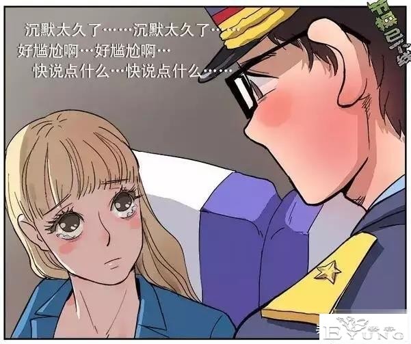 对不起，妈妈！我可能要一辈子单身了（漫画）-11.jpg