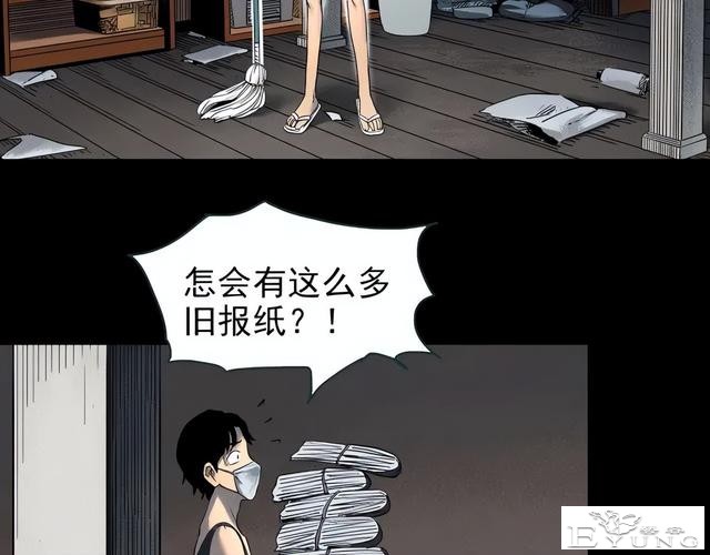 人性漫画《红木箱》放进照片就会诅咒的木箱-3.jpg