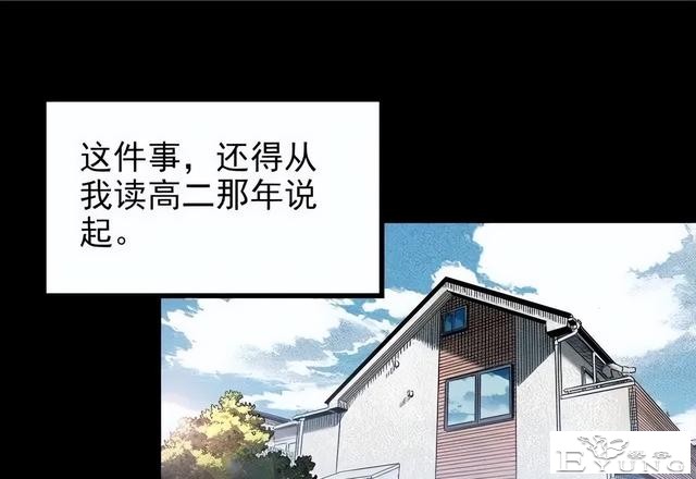 人性漫画《红木箱》放进照片就会诅咒的木箱-1.jpg