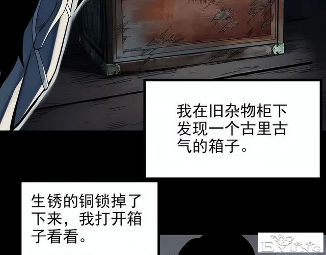 人性漫画《红木箱》放进照片就会诅咒的木箱-6.jpg