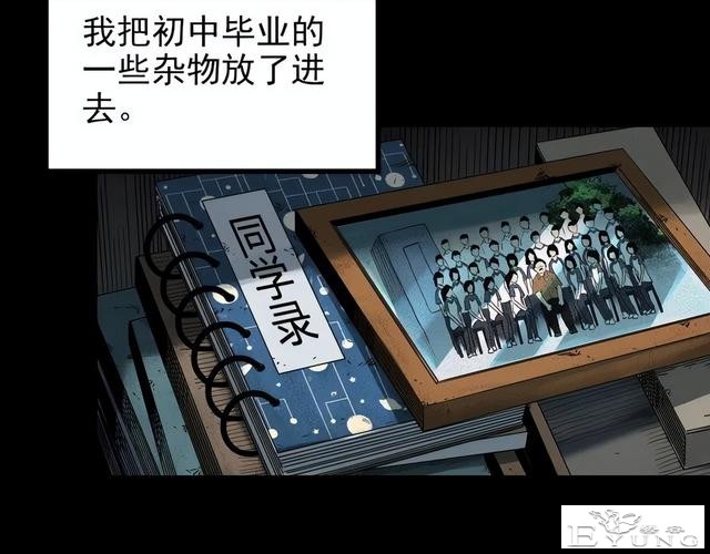 人性漫画《红木箱》放进照片就会诅咒的木箱-14.jpg