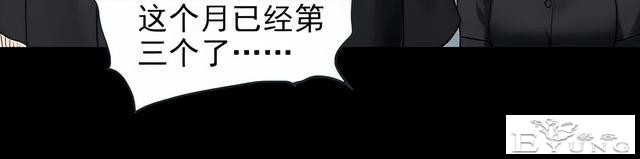 人性漫画《红木箱》放进照片就会诅咒的木箱-25.jpg