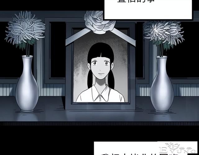 人性漫画《红木箱》放进照片就会诅咒的木箱-23.jpg