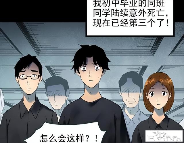 人性漫画《红木箱》放进照片就会诅咒的木箱-24.jpg