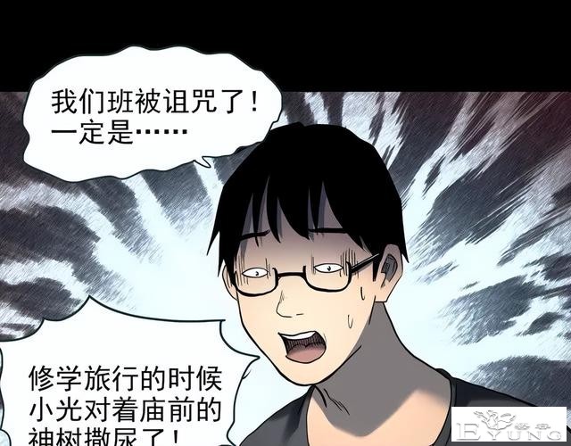 人性漫画《红木箱》放进照片就会诅咒的木箱-26.jpg