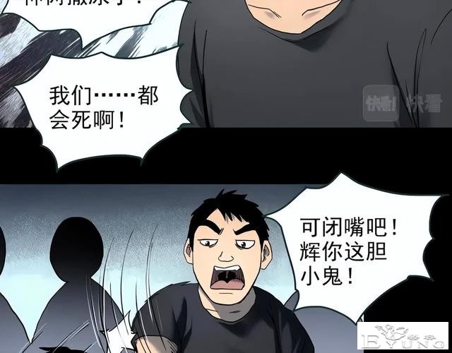 人性漫画《红木箱》放进照片就会诅咒的木箱-27.jpg