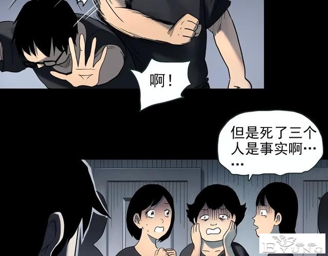 人性漫画《红木箱》放进照片就会诅咒的木箱-28.jpg