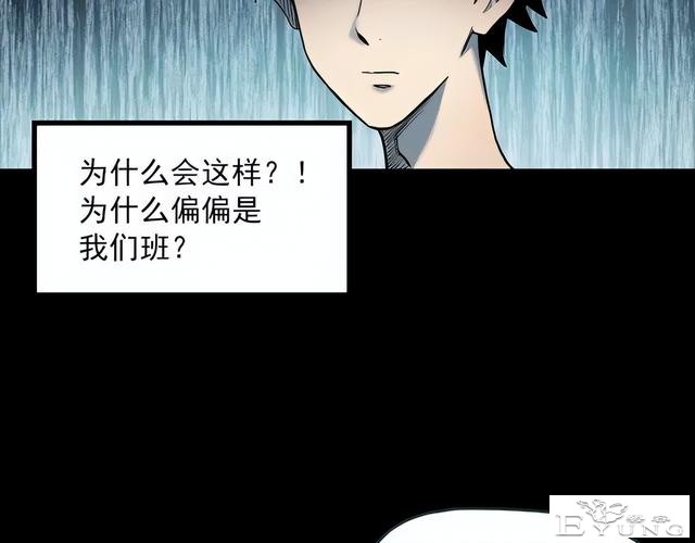 人性漫画《红木箱》放进照片就会诅咒的木箱-30.jpg
