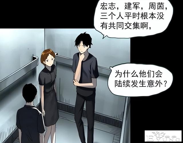 人性漫画《红木箱》放进照片就会诅咒的木箱-31.jpg