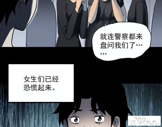 人性漫画《红木箱》放进照片就会诅咒的木箱-29.jpg