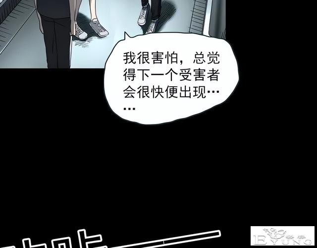 人性漫画《红木箱》放进照片就会诅咒的木箱-32.jpg