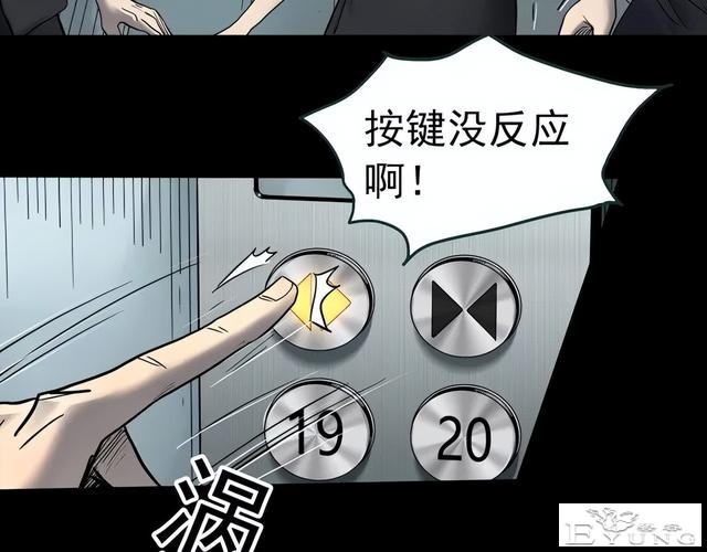 人性漫画《红木箱》放进照片就会诅咒的木箱-35.jpg