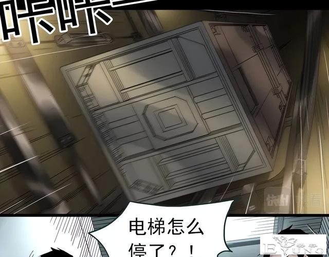 人性漫画《红木箱》放进照片就会诅咒的木箱-33.jpg