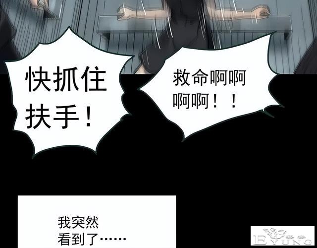 人性漫画《红木箱》放进照片就会诅咒的木箱-39.jpg
