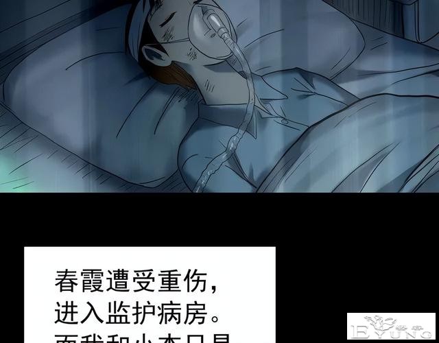 人性漫画《红木箱》放进照片就会诅咒的木箱-52.jpg