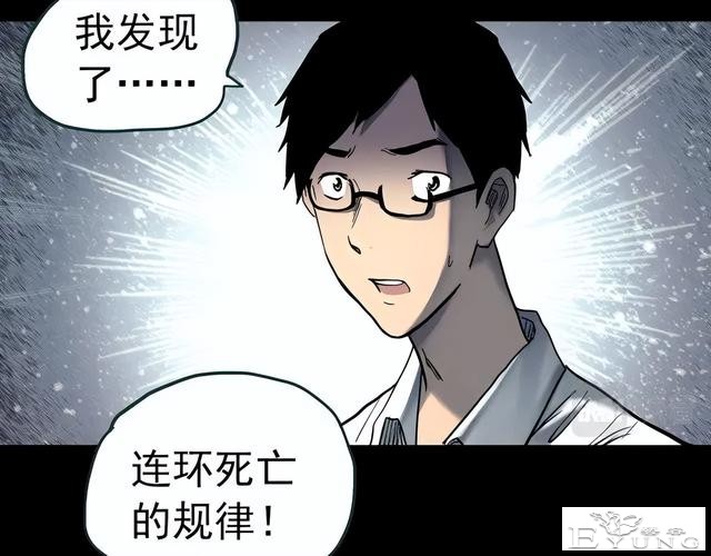 人性漫画《红木箱》放进照片就会诅咒的木箱-56.jpg