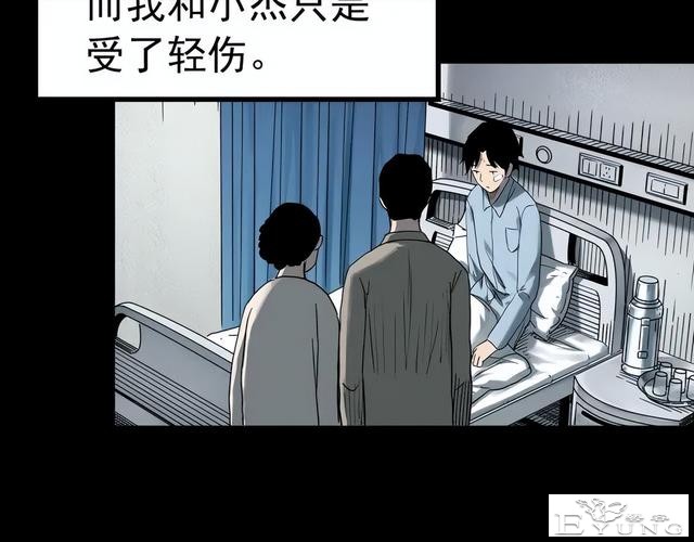 人性漫画《红木箱》放进照片就会诅咒的木箱-53.jpg