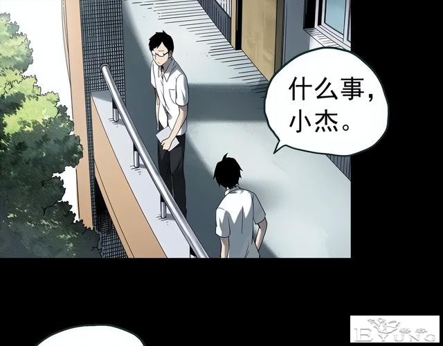 人性漫画《红木箱》放进照片就会诅咒的木箱-55.jpg