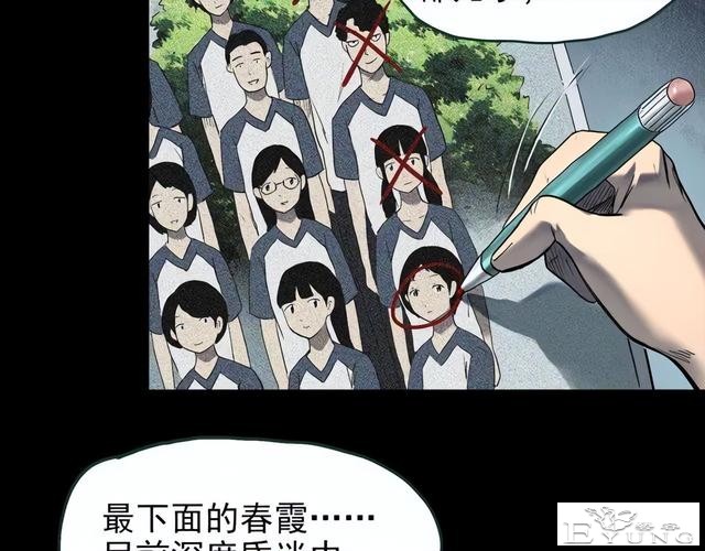 人性漫画《红木箱》放进照片就会诅咒的木箱-59.jpg