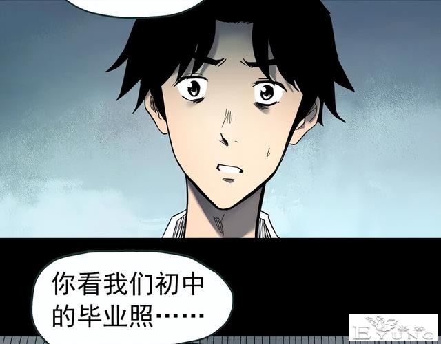 人性漫画《红木箱》放进照片就会诅咒的木箱-57.jpg