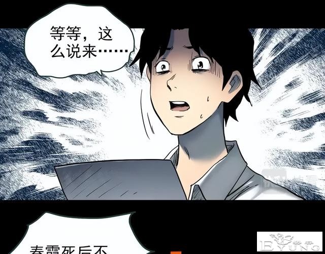 人性漫画《红木箱》放进照片就会诅咒的木箱-63.jpg