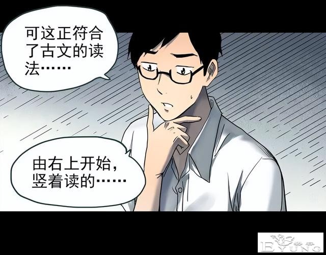 人性漫画《红木箱》放进照片就会诅咒的木箱-62.jpg