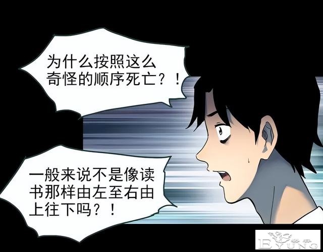 人性漫画《红木箱》放进照片就会诅咒的木箱-61.jpg