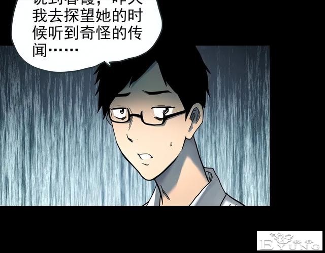 人性漫画《红木箱》放进照片就会诅咒的木箱-65.jpg